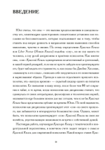 Читая Красную книгу. Цифровая версия