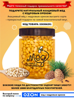 Мёд натуральный липовый, 300 г