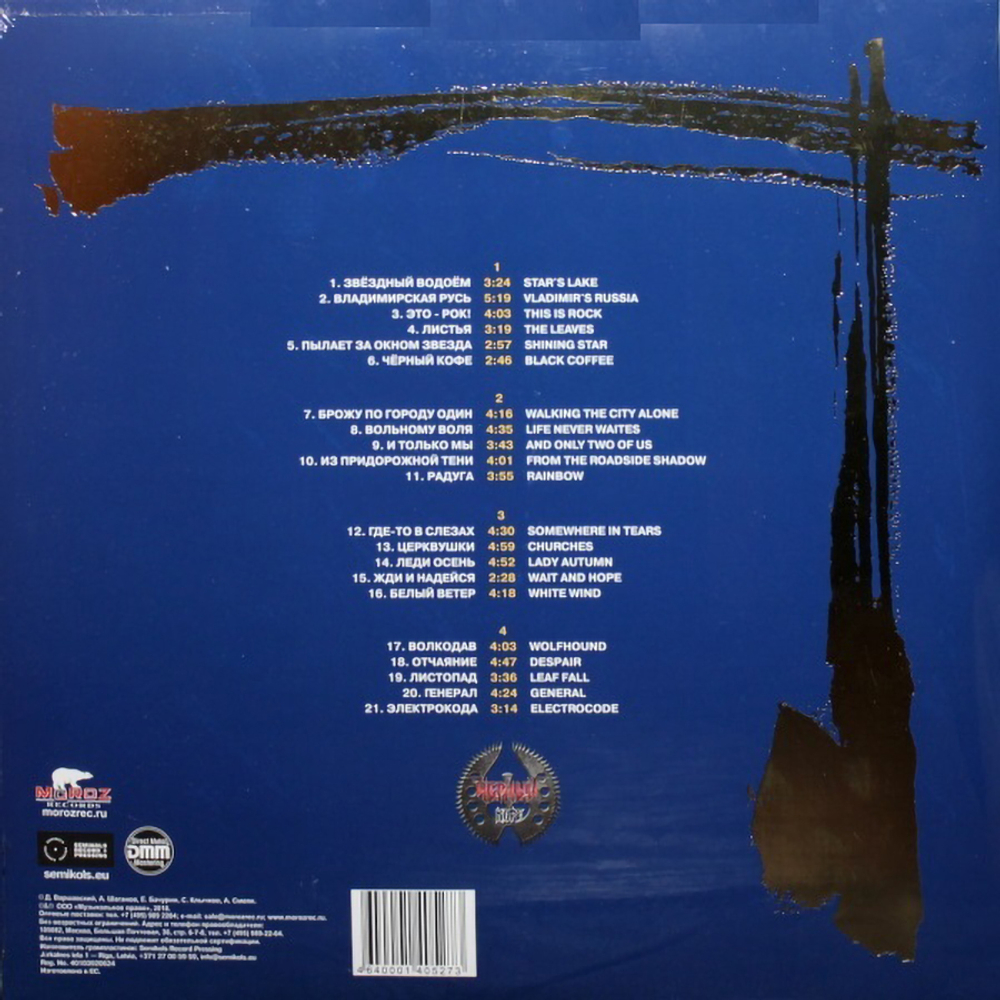 Чёрный кофе / Легенды русского рока (Coloured Vinyl)(2LP)