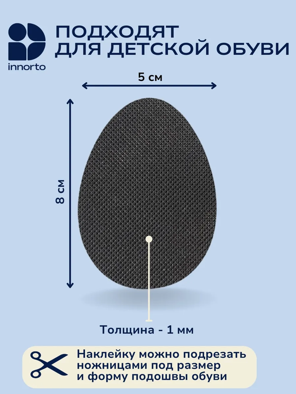 Противоскользящие накладки на обувь, 2 шт