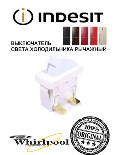 Выключатель света рычажный BP1 к холодильнику Indesit T85 ( 0,7A/250v ) С00851157