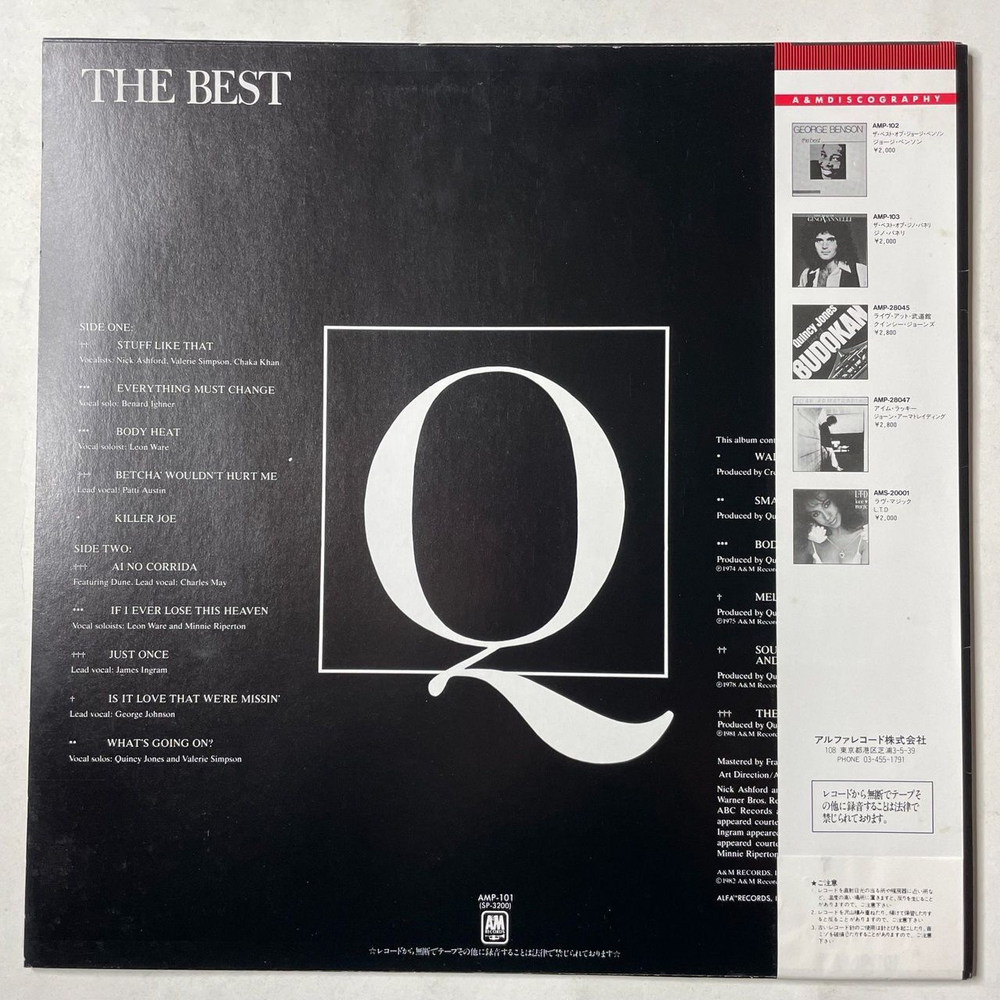Винтажная виниловая пластинка LP The Best Of Quincy Jones (Japan 1982) (Obi)