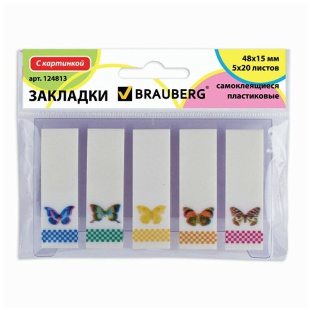 Закладки клейкие BRAUBERG С КАРТИНКОЙ "БАБОЧКИ", пластик, 48х15 мм, 5 цветов х 20 листов, в пластиковой книжке, 124813