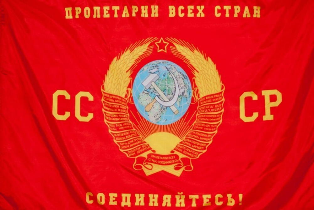 Флаг Пролетарии всех стран, соединяйтесь 90x135 см