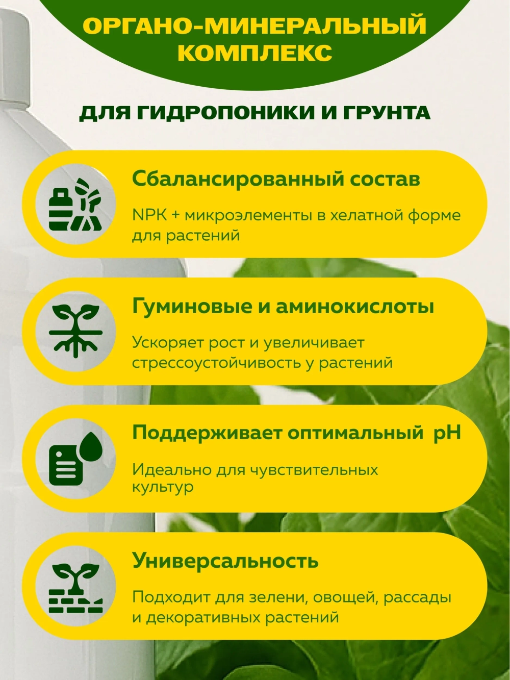 Удобрение для рассады и гидропоники двухкомпонентное АГРОЛО Фертик (Agrolo Fertic) для фитильного полива, спатифиллум, ароидных, замиокулькас