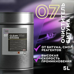 Smart Open 07 CLEAN EXCESS Деликатный очиститель битума и смолы, 5л