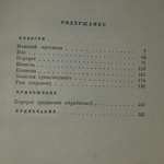 Гоголь Н.В. Собрание сочинений в шести томах. Том 3