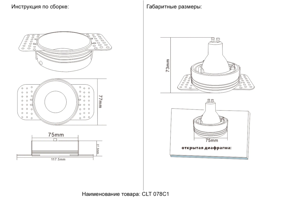 Светильник встраиваемый Crystal Lux CLT 078C1 WH