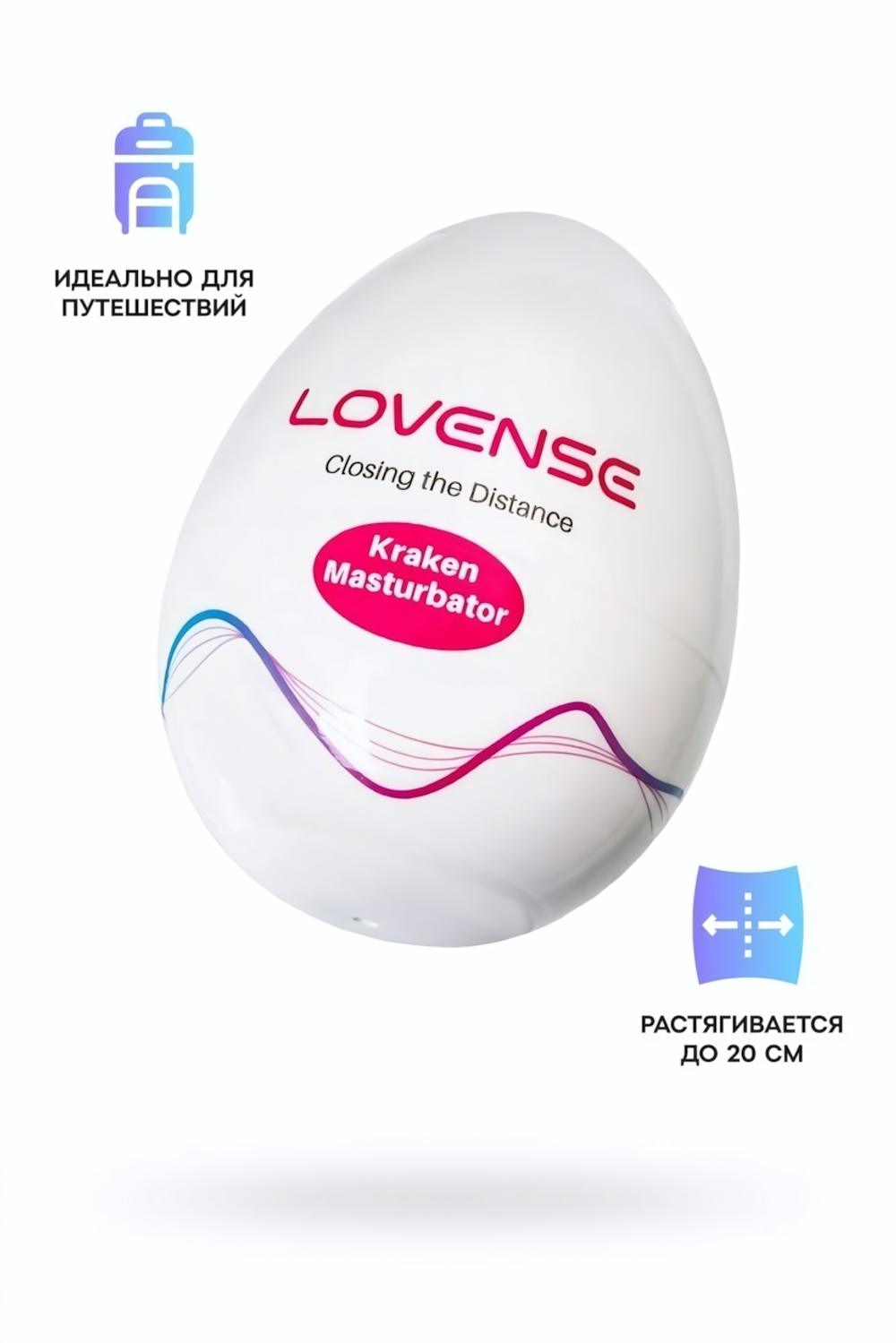 Мастурбатор нереалистичный Lovense Kraken белый 6,2 см