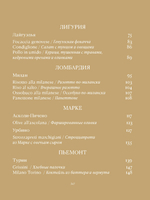 Отблески Италии