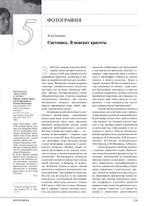 Пленники красоты. Русское академическое и салонное искусство 1830-1910-х годов