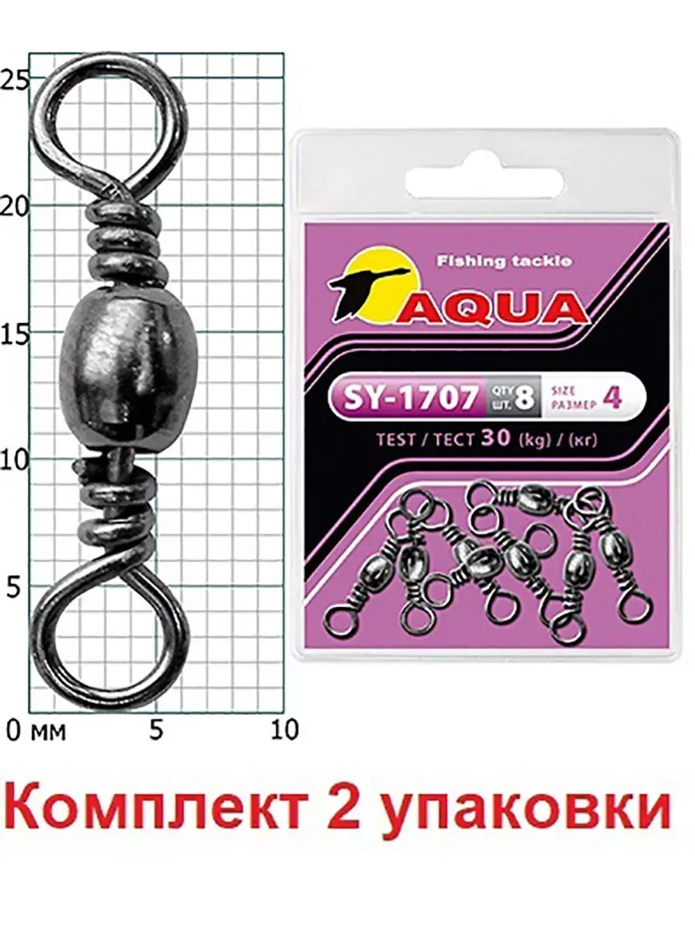 Вертлюг рыболовный SY-1707 №14 (2 упк. по 8 шт.)