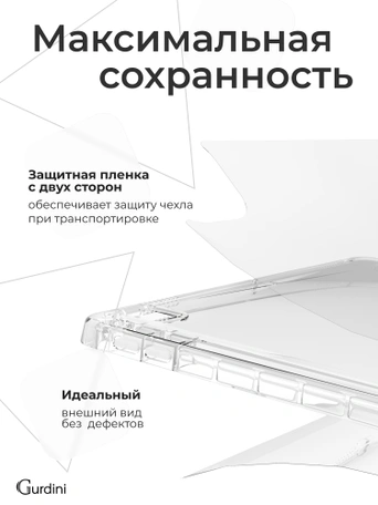 Чехол книжка для iPad 5/6 (9,7") / Air 1/2 (9,7") Gurdini Origami Case Лавандовый