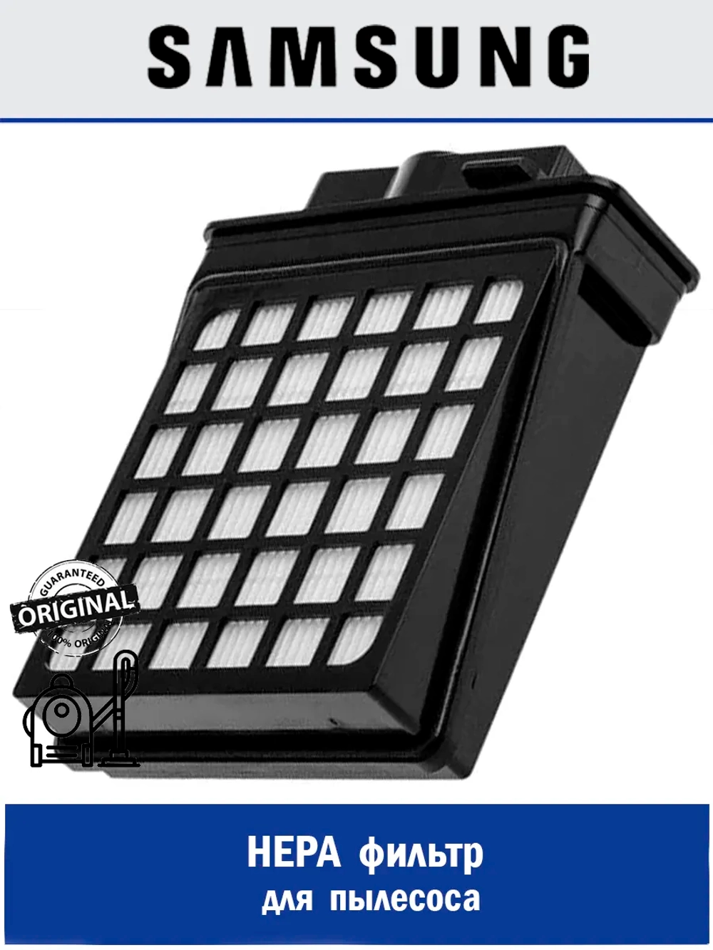 ФИЛЬТР ВЫХОДНОЙ  DJ97-00959C Samsung