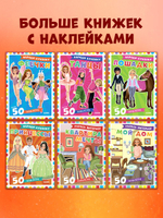 Наряди куколку. Лошадки
