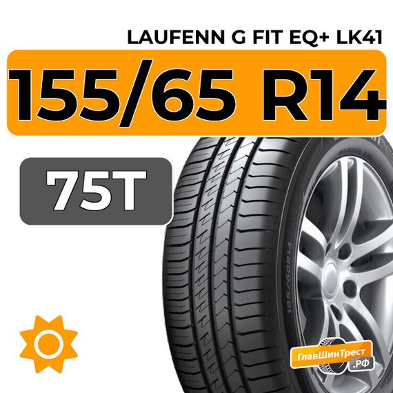 Laufenn G Fit EQ+ LK41 155/65 R14 75T