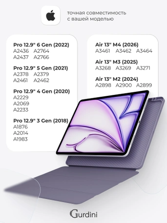Чехол книжка для iPad Air 13" M2 / Pro 12,9" (3,4,5,6 gen) Gurdini Milano Series Lavender