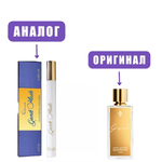 LIGA LUX 17ml GANIK MADE edP (версия Marc-Antoine Barrois Ganymede)