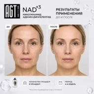 NAD+3 AGT Bio | Энергетический биорепарант