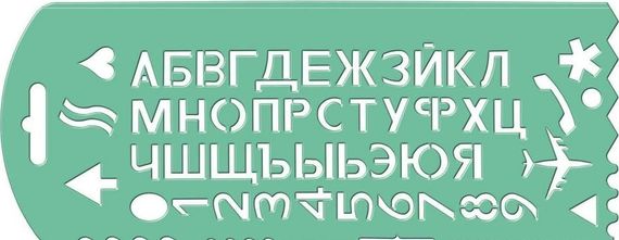 Trafaret Стамм hərf və rəqəm
