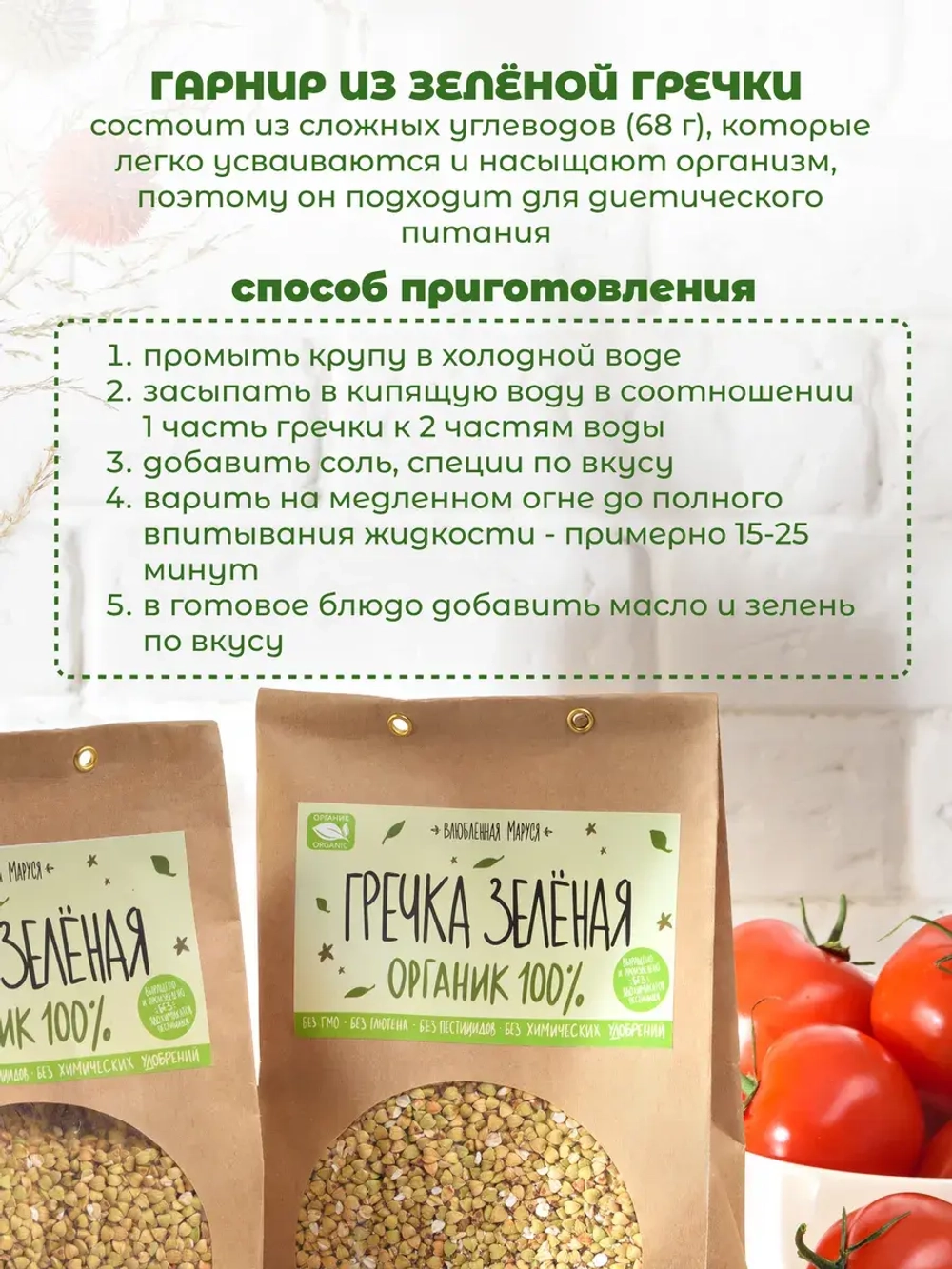 Набор гречка и непропаренная гречка, 1 кг * 2шт, 2 кг
