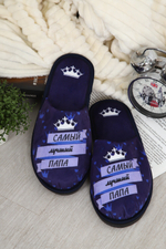 Тапки Папа Король