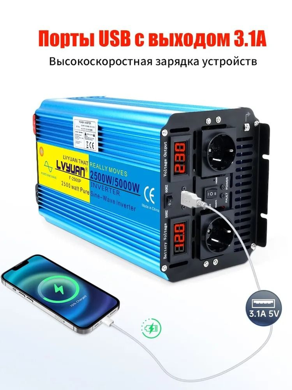 Инвертор 12V-220V 5000W черный  Lvyuan чистая синусоида