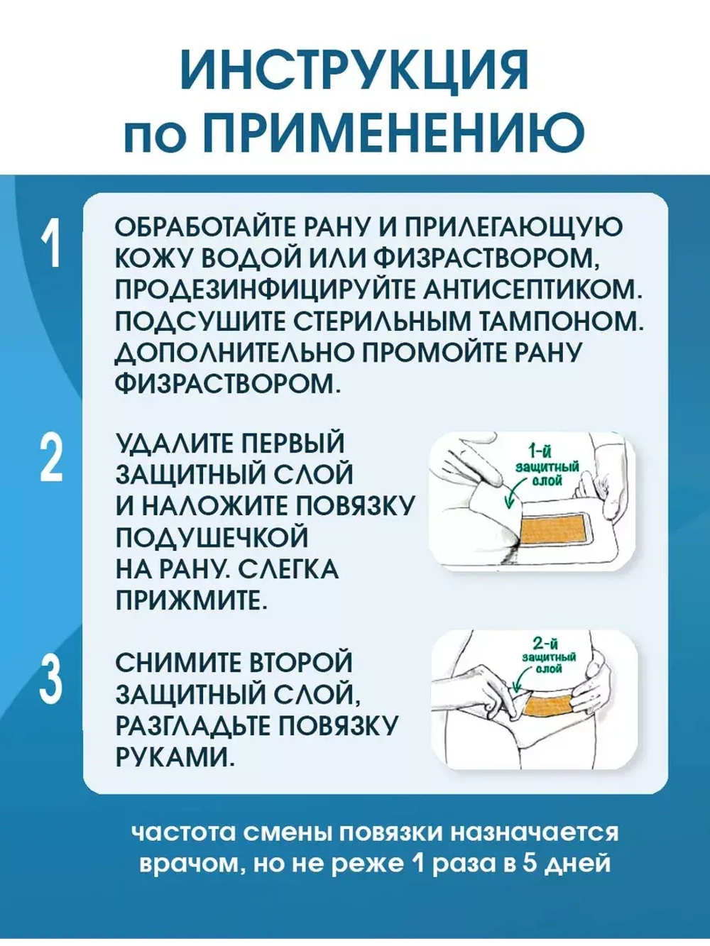 Повязка с повидон-йодом послеоперационная пластырная Пови Барьер 10х10 см. Набор из 2 штук