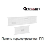 ХИТ! Панель перфорированная 1800 х 325 мм ПП Gresson ПП-1800