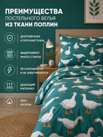 Пододеяльник 175х210 2-спальный Поплин Хлопок Гуси на зеленом фоне