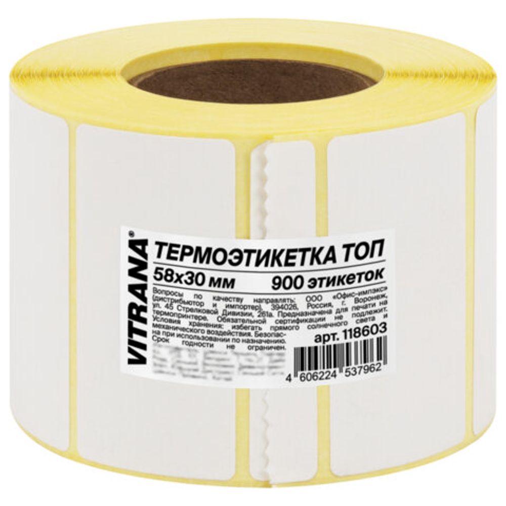 Термоэтикетки ТОП, 58х30 мм, 900 этикеток в ролике, ЗАЩИТА от влаги, царапин, VITRANA (ВИТРАНА), 118603