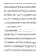 Иштар. Закат латинского мира