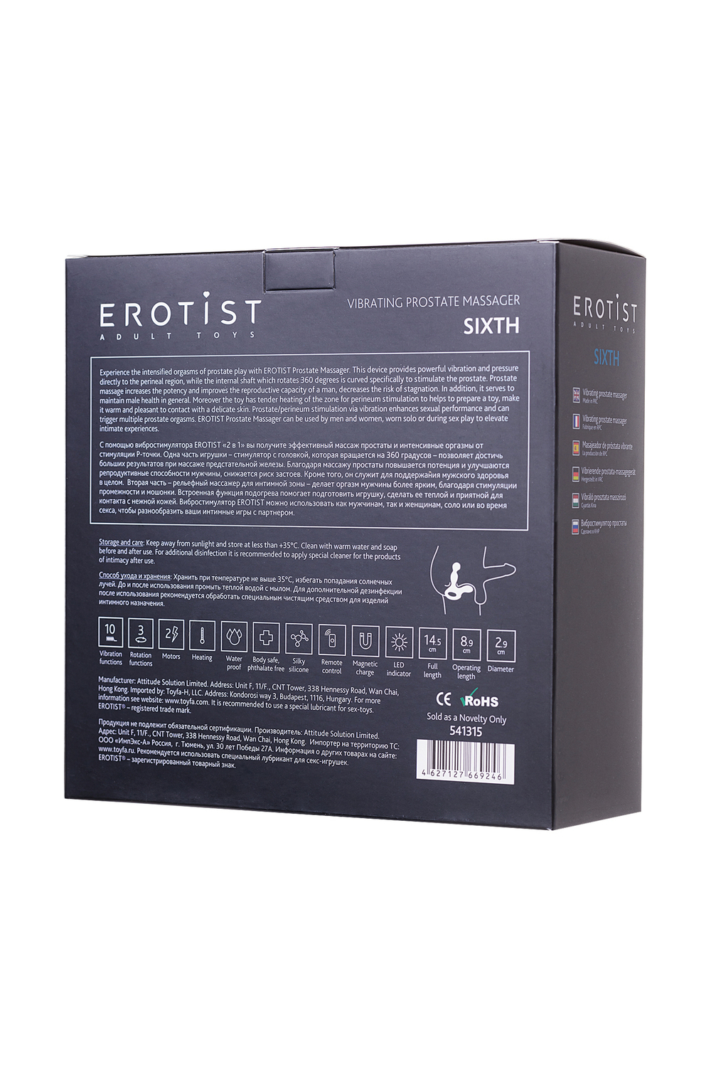 Стимулятор простаты Erotist Sixth силикон черный 14,5 см