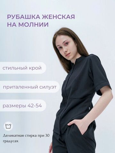 Рубашка медицинская женская на молнии TZ400