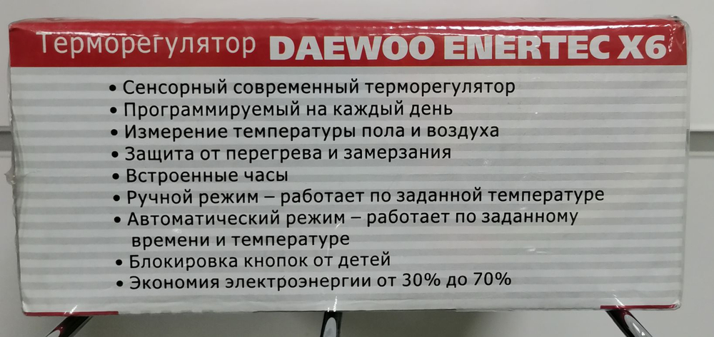 Терморегулятор Х-6