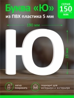 Буквы из пластика на стену