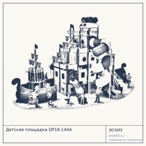 Детская площадка DP18-144A
