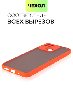 Чехол BROSCORP для Xiaomi Redmi 10C оптом (арт. XM-R10C-ST-TPU-RED-BLACK)