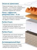 Матрас 160*80*11 см "Middle massage foam" comfort (Пена Perfect Foam + К/к + массажная пена)