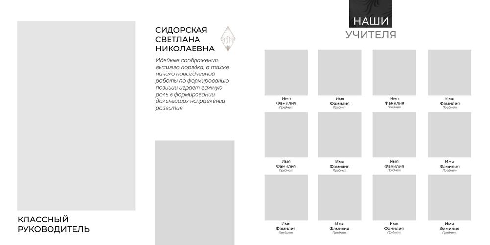PSD-Шаблон фотокниги "Paper Cut"