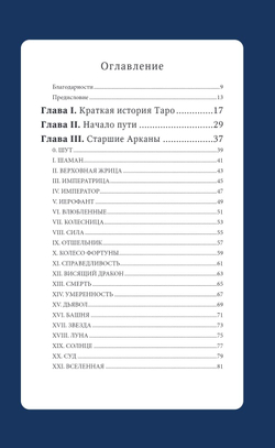 Набор "Таро Драконов / Tarot of Dragons"