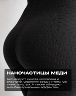 Антицеллюлитные леггинсы COPPLIFE INTERSkin PRO