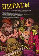 Артбук Легенды Горохового перевала. Том 2