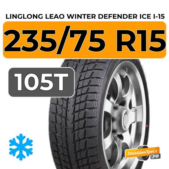 LingLong Leao Winter Defender Ice I-15 SUV 235/75 R15 105T