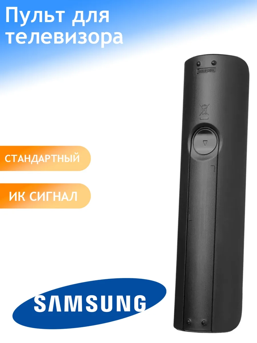 Пульт для телевизора Samsung AA59-00742A PDUHSM400