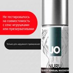 Массажный гель JO Nuru, без запаха, 240 мл