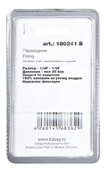 Наконечник контактный Fubag ECU M8×30×2,0 мм, арт. FB.CTM8.30-20, 25 шт