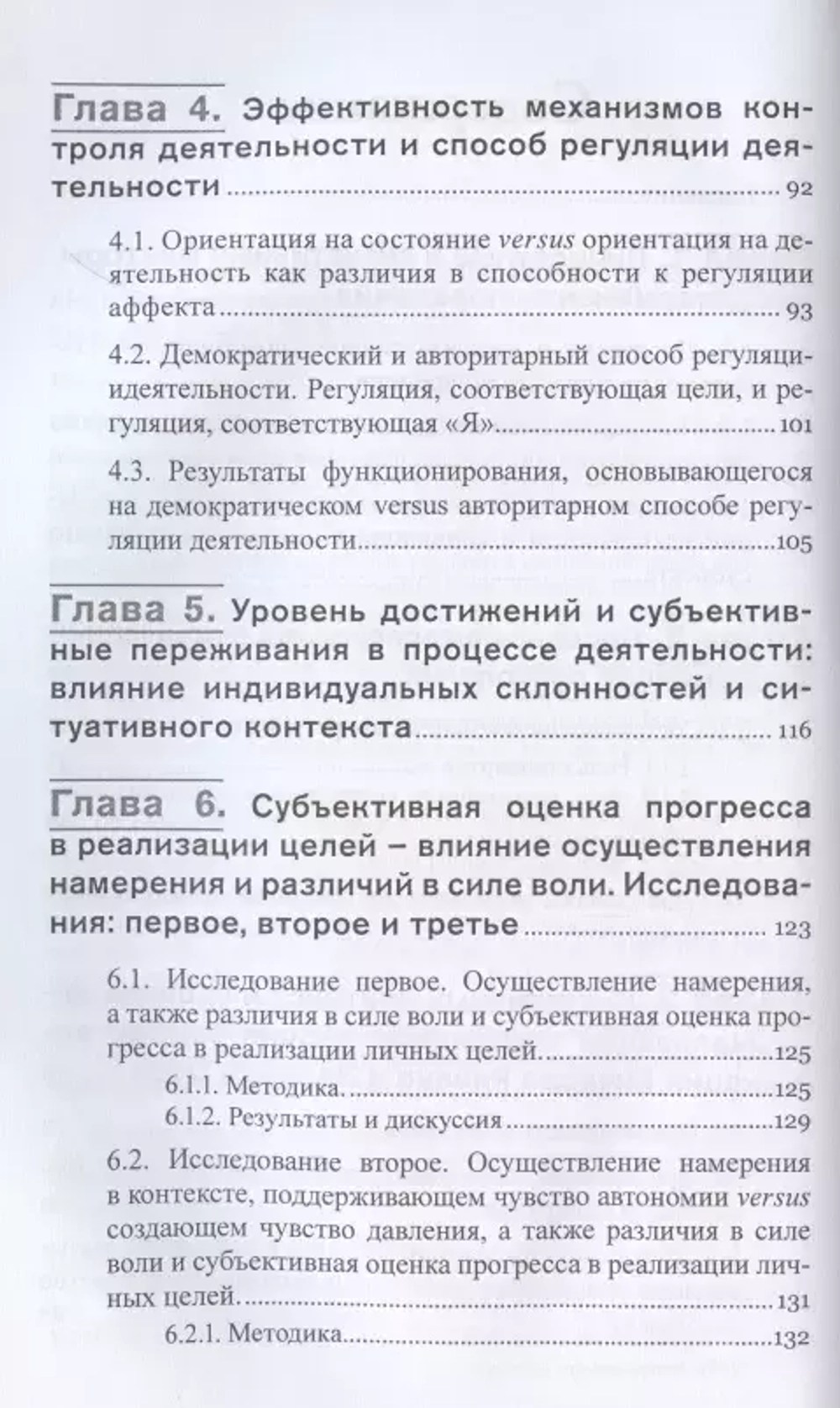 Сила воли