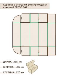 GAEM Art ГК-01 Коробка самосборная гофрокартон 355х135х120