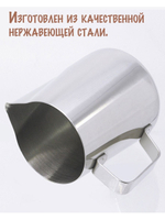 Питчер для молока (600 мл, встроенный термометр)